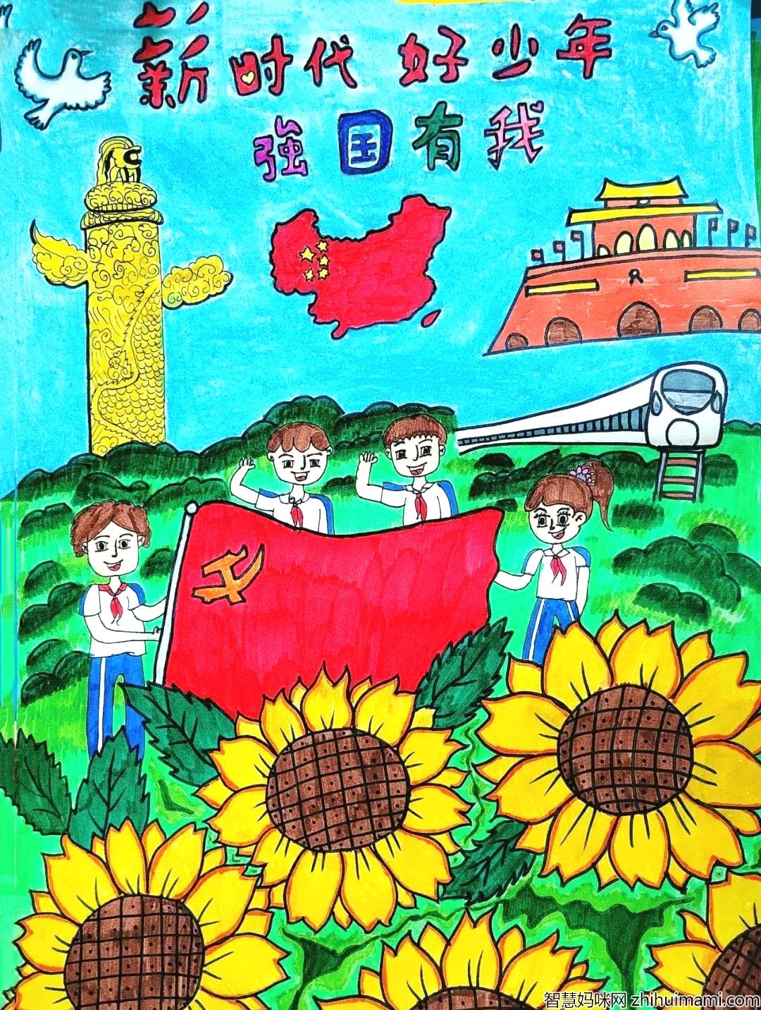 二十大主题绘画作品：新时代 好少年 强国有我-图4