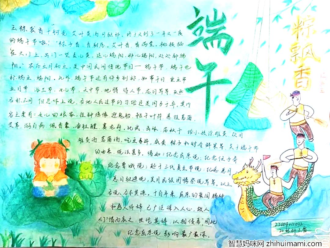 粽情端午7张端午节手抄报简单漂亮-图7