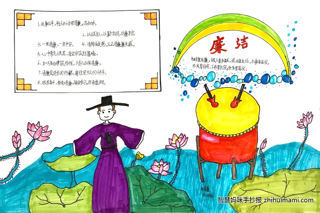 6张关于清廉家风的手抄报一等奖-图5