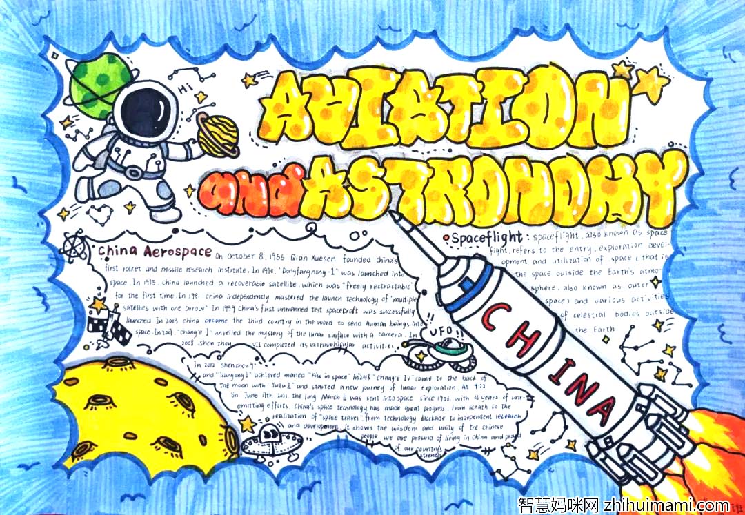 漂亮好画的中国航天科技英语手抄报7张-图6