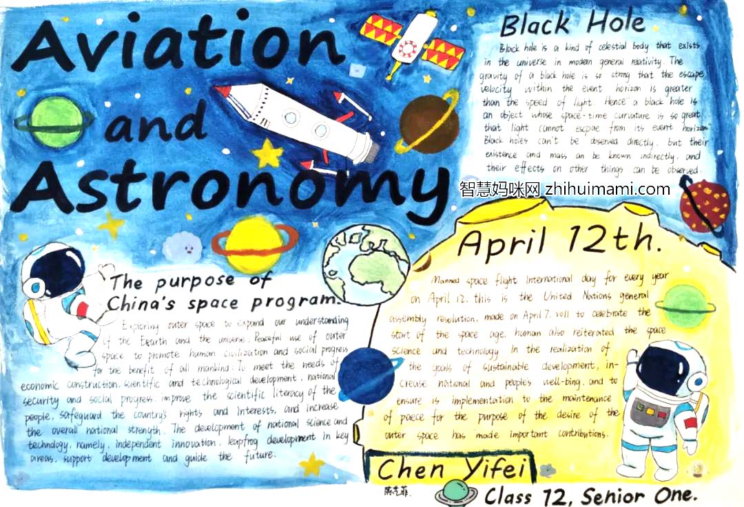 漂亮好画的中国航天科技英语手抄报7张-图7