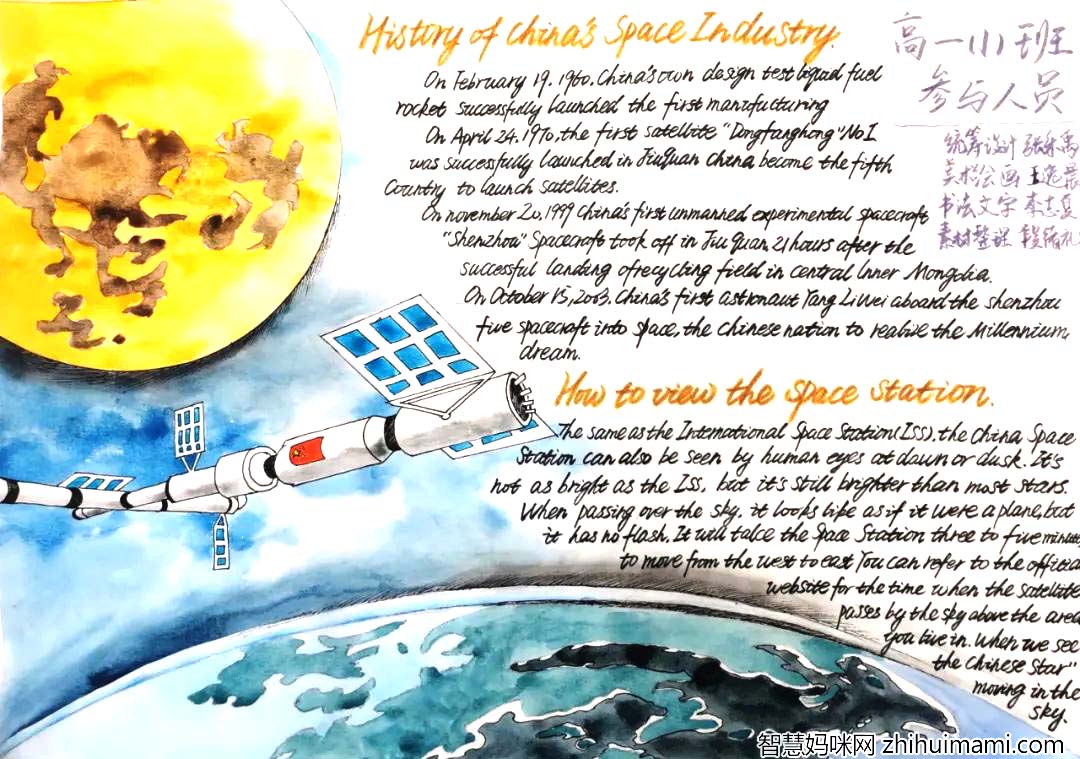 高一年级 中国梦英语手抄报模板7张-图3