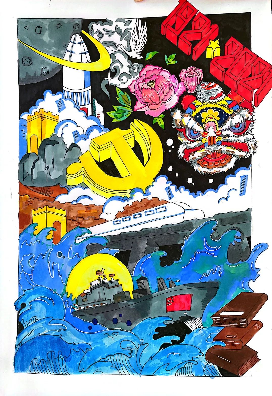 7张精美的竖版庆祝建团100周年主题绘画-图5