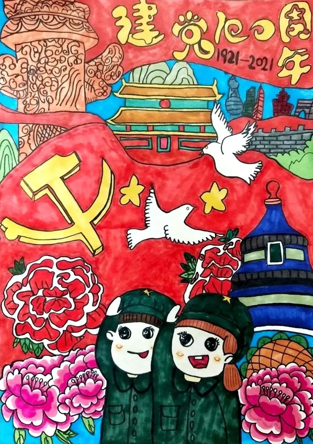 步骤4：我在党徽下成长