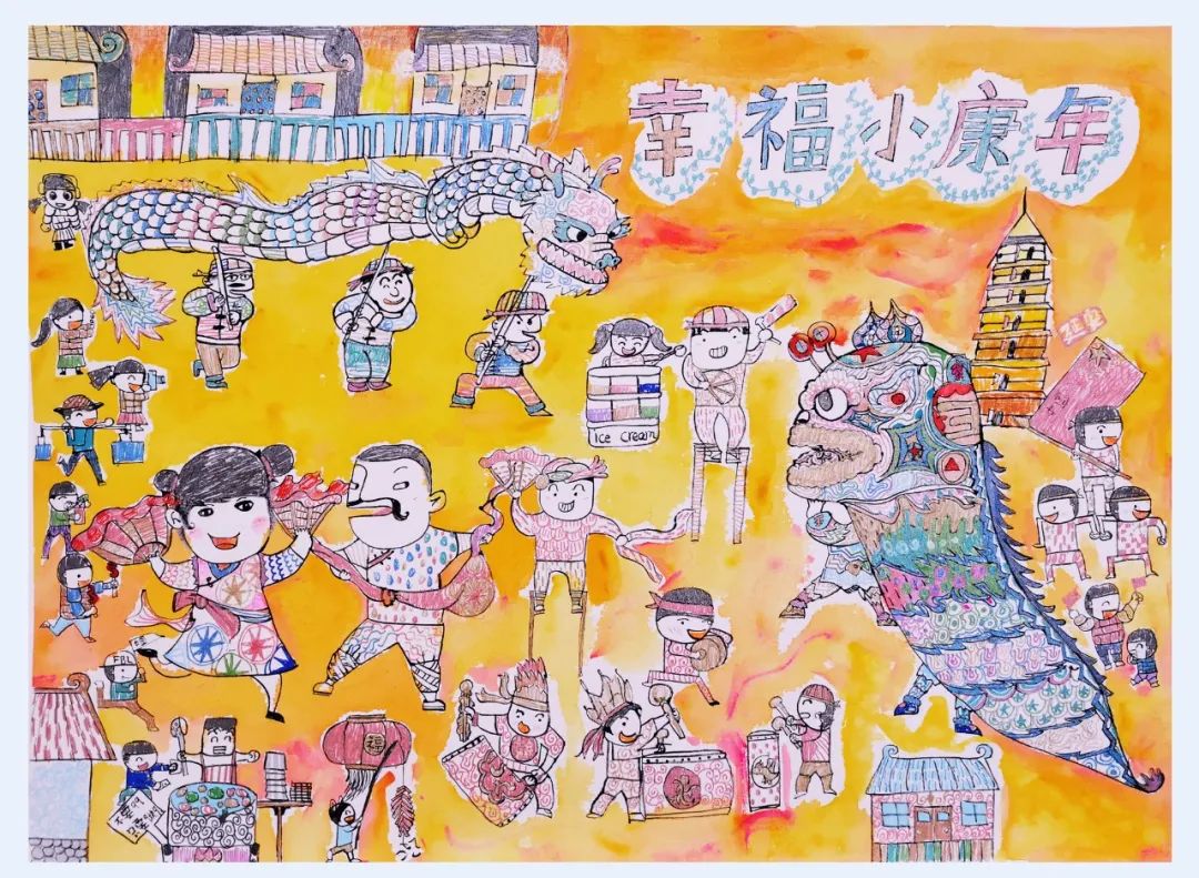 步骤7：美丽中国，幸福小康年