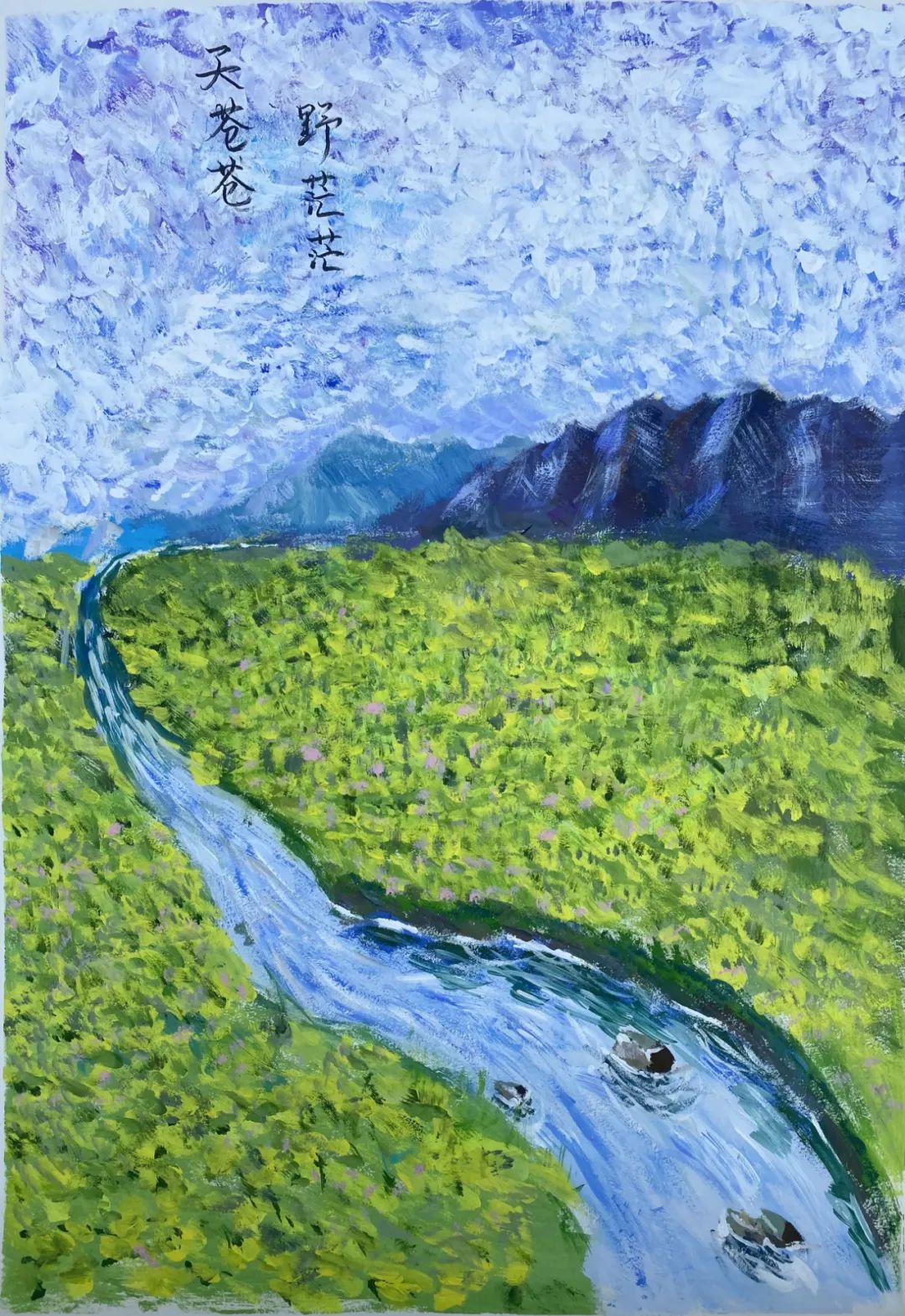 敕勒歌诗配画作品 天苍苍野茫茫