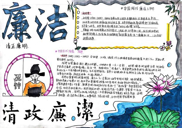 中国名人手抄报漂亮好画-图2