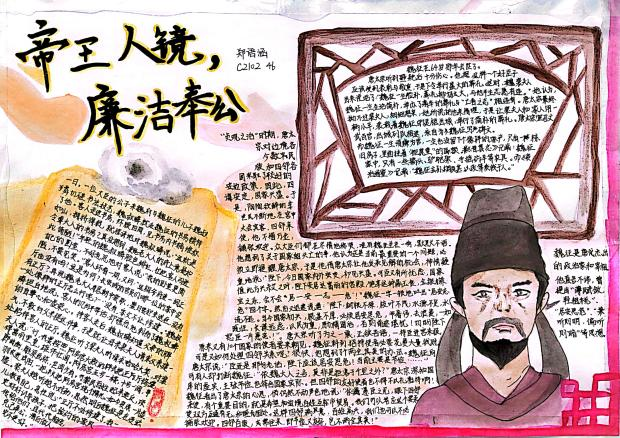 中国名人手抄报漂亮好画-图3