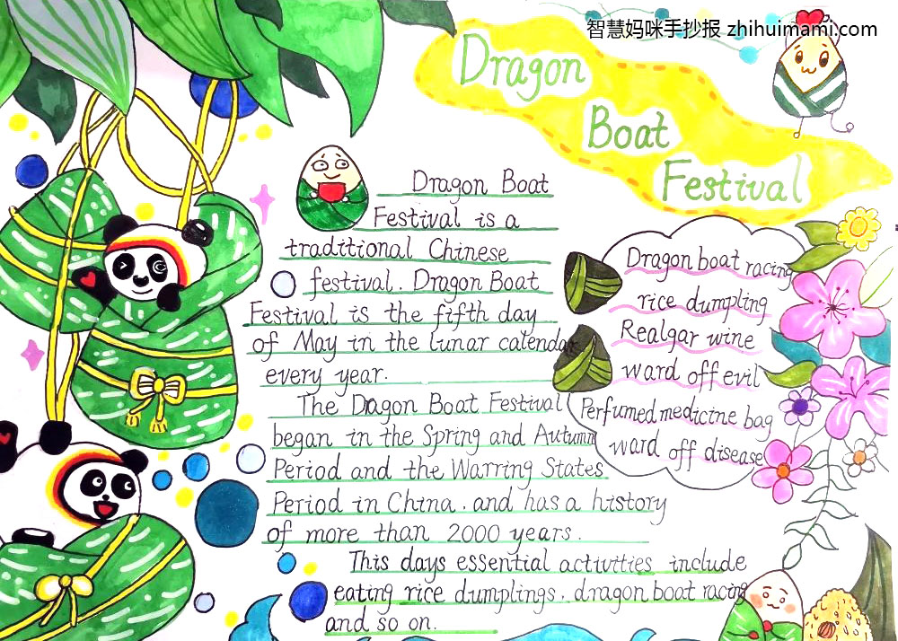 8张漂亮的2022年端午节英语手抄报绘画-图2