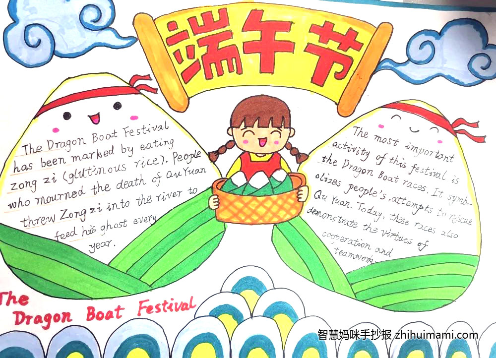 8张漂亮的2022年端午节英语手抄报绘画-图4