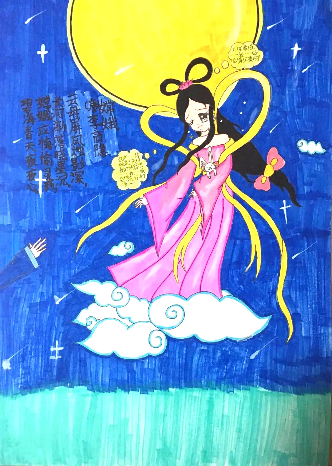 描写嫦娥的古诗绘画 嫦娥诗配画作品