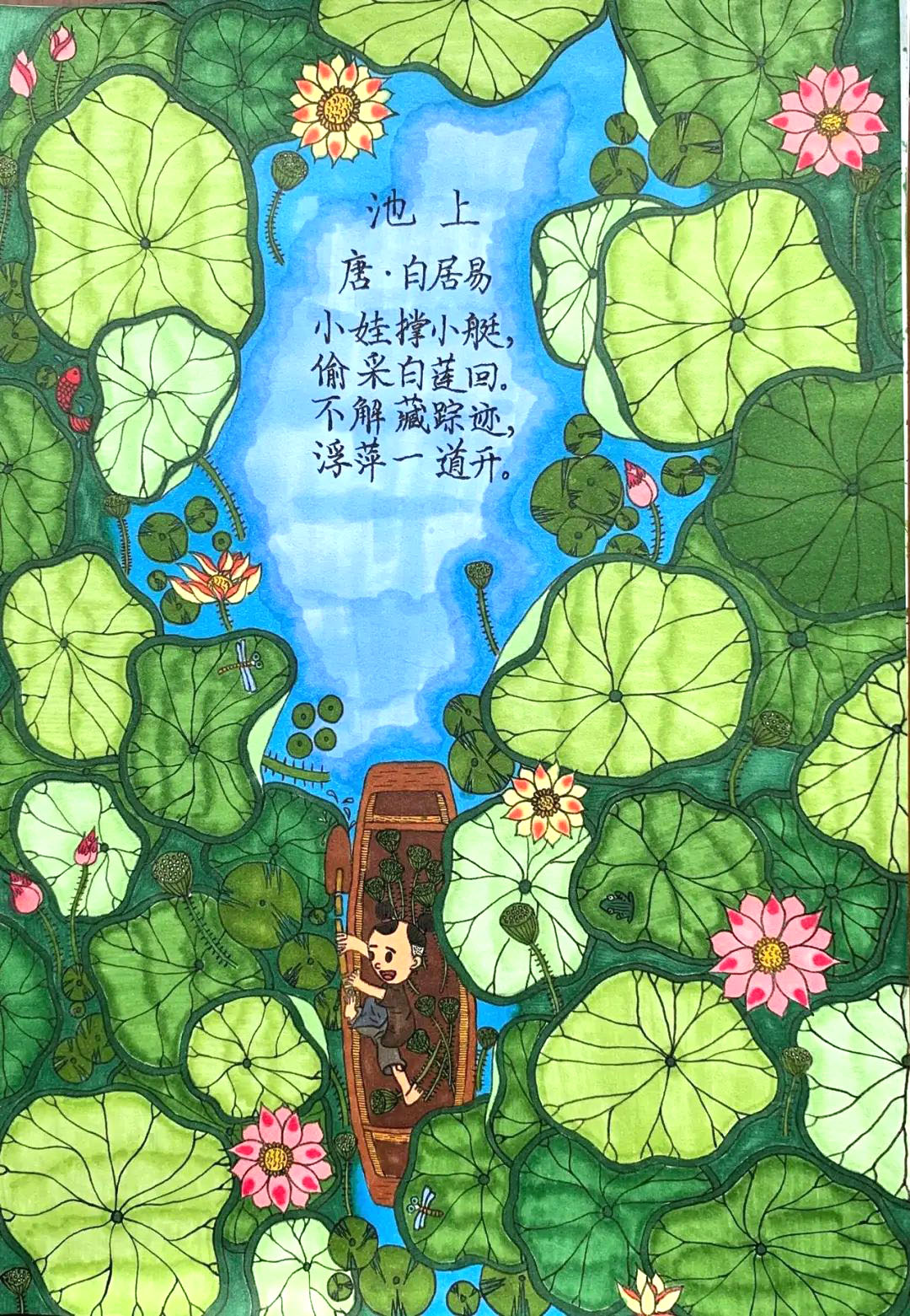 简单又好看的诗配画 池上诗配画三张-图2
