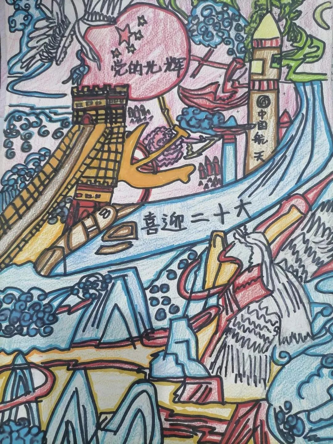 “喜迎党的二十大”主题绘画优秀作品-图4