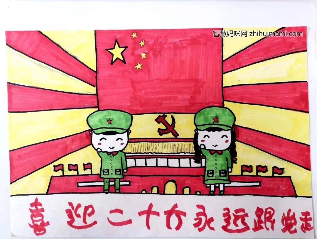 6张“喜迎二十大”、“铸牢中华民族共同体意识”主题儿童画欣赏-图2