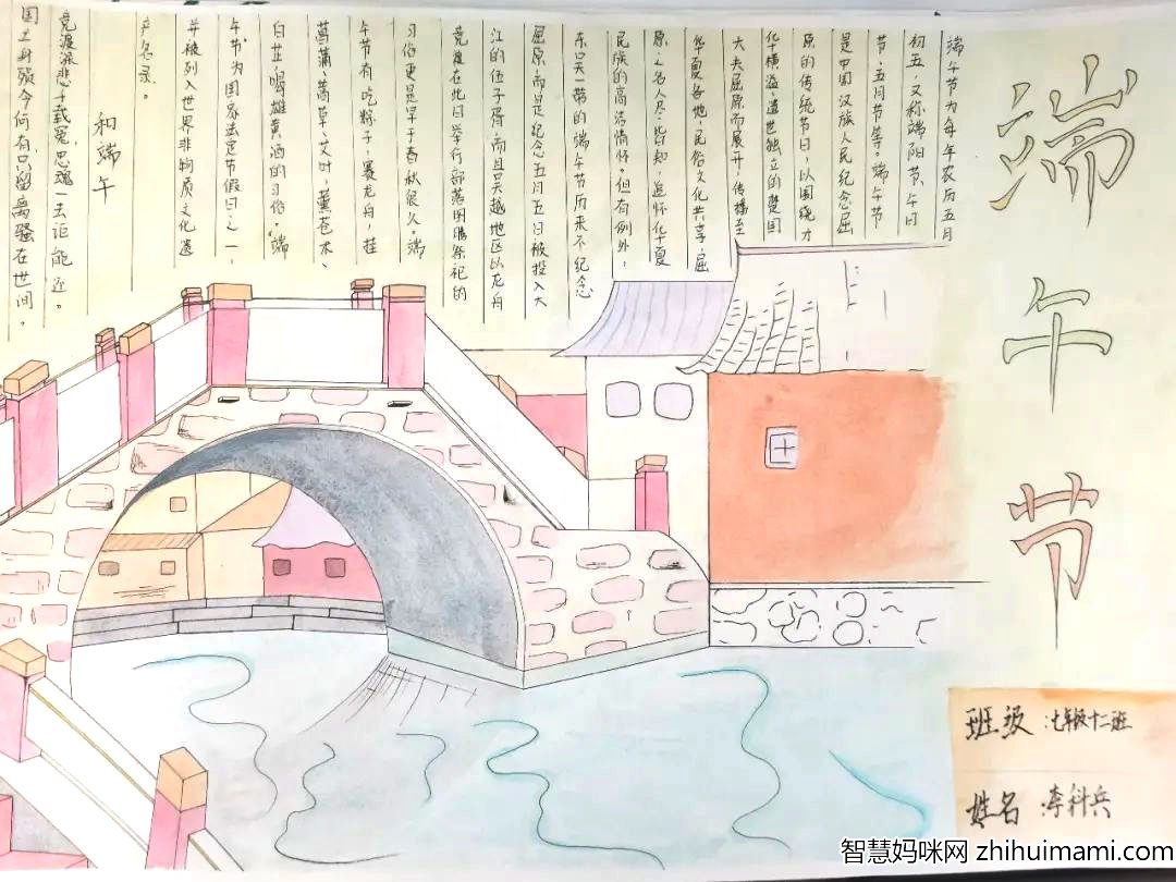 小学简单好看的端午节手抄报-图3