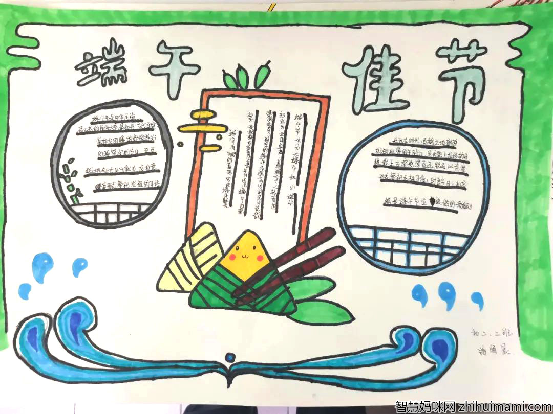 端午节手抄报作品一等奖-图1
