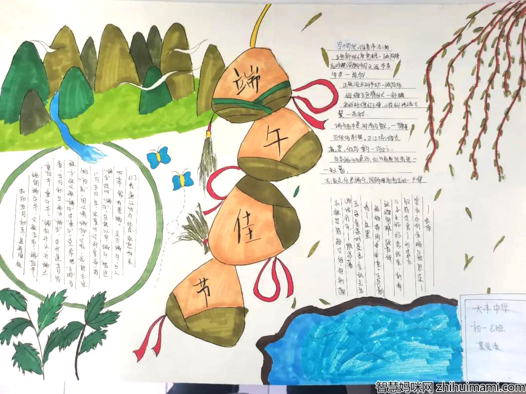 端午节手抄报作品一等奖-图2