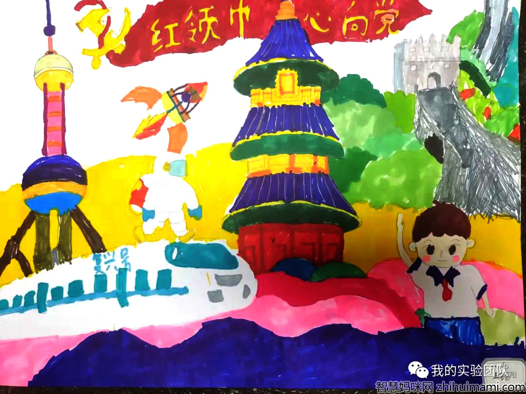 童心跟党走  喜迎二十大主题儿童画一等奖-图3