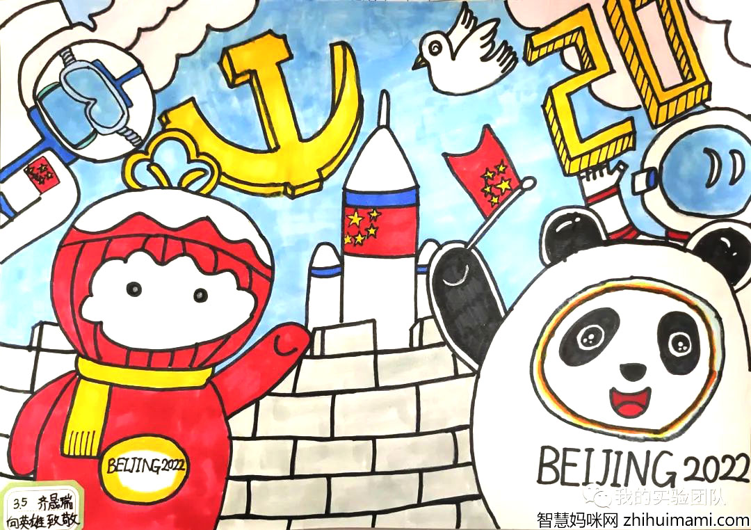 喜迎二十大 同圆中国梦主题绘画作品-图7