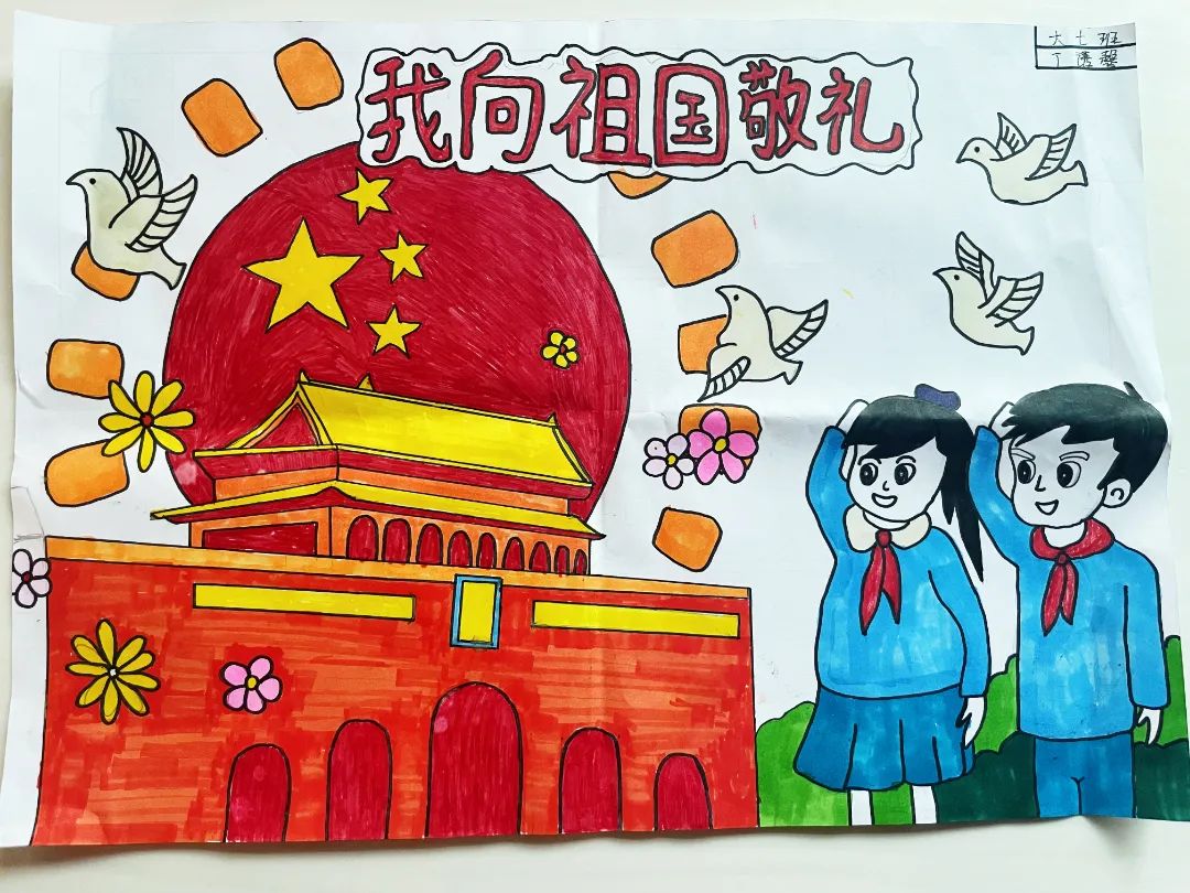 庆祝祖国的生日 简单漂亮的国庆节儿童画图片（9张）-图7
