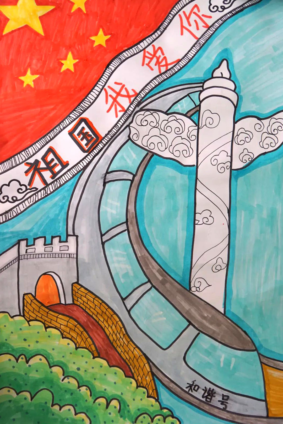 国庆节爱国主义绘画幼儿组优秀作品-图4