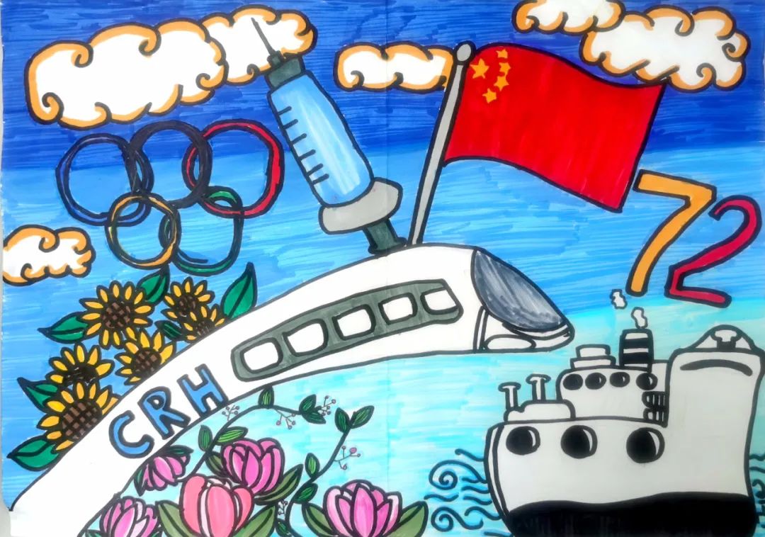 步骤4：欢庆国庆