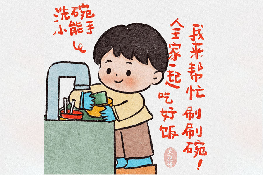 家务劳动我最棒 爸妈小帮手简笔画图片-图2