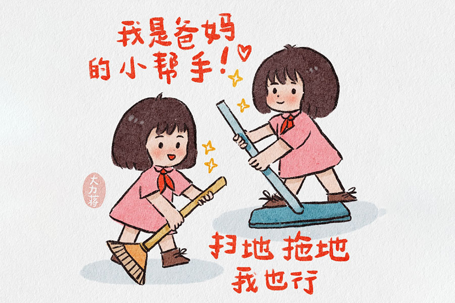 家务劳动我最棒 爸妈小帮手简笔画图片-图3