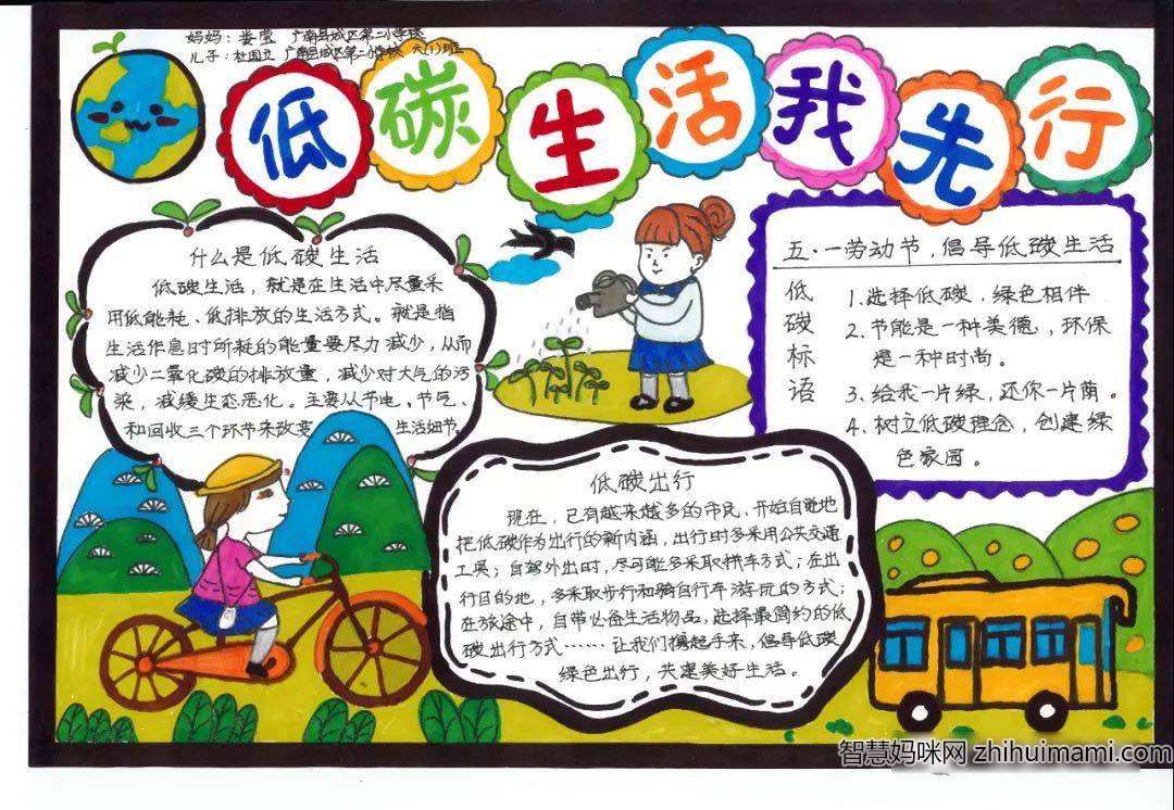 ”反对浪费崇尚节约“主题手抄报6张-图2