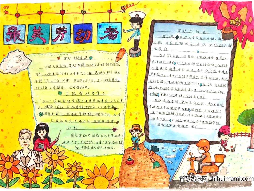 ”反对浪费崇尚节约“主题手抄报6张-图4