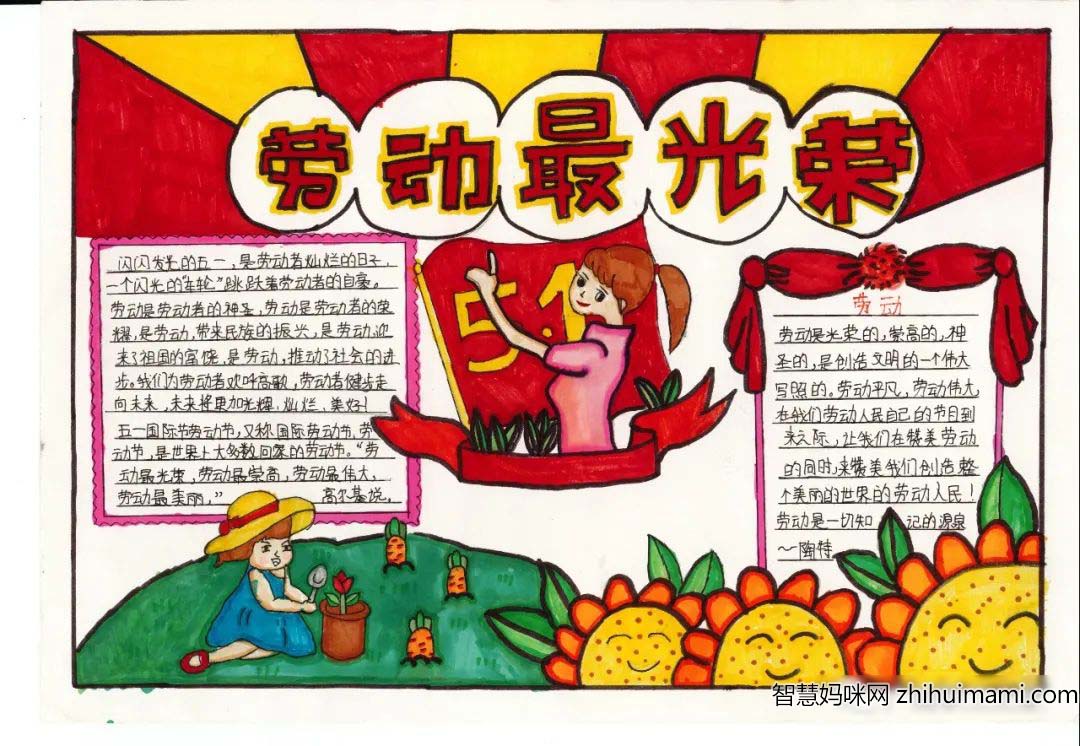 ”反对浪费崇尚节约“主题手抄报6张-图5