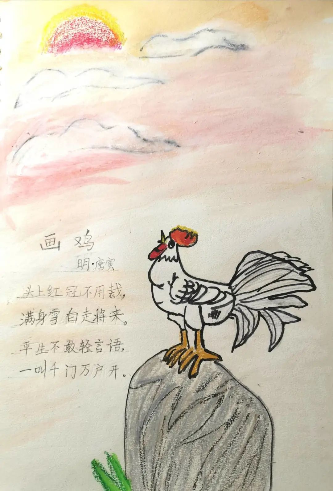 古诗《画鸡》诗配画作品简单漂亮