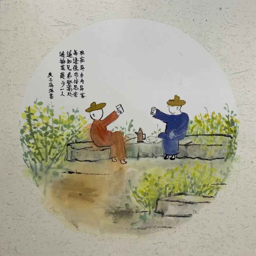 小学古诗《九月九日忆山东兄弟》诗配画作品