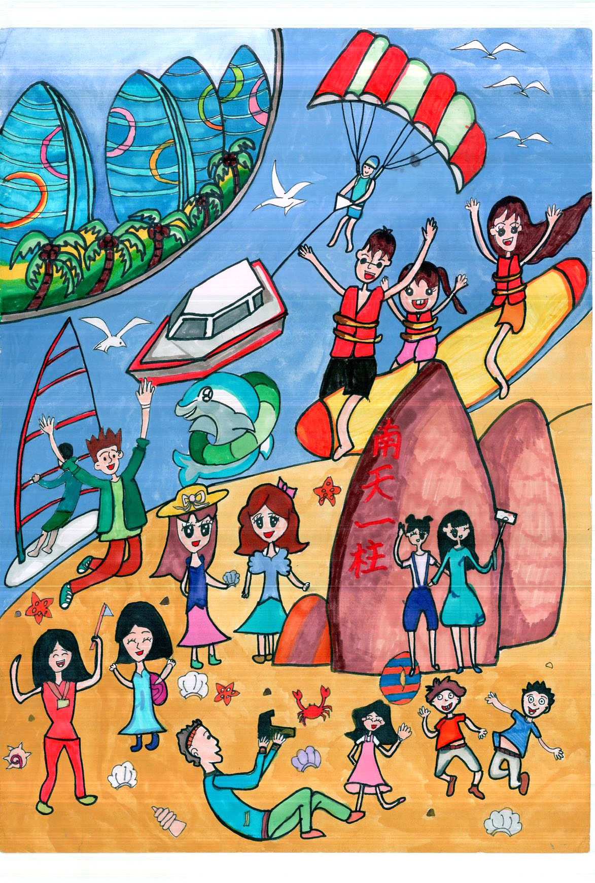 步骤3：碧海蓝天欢迎您