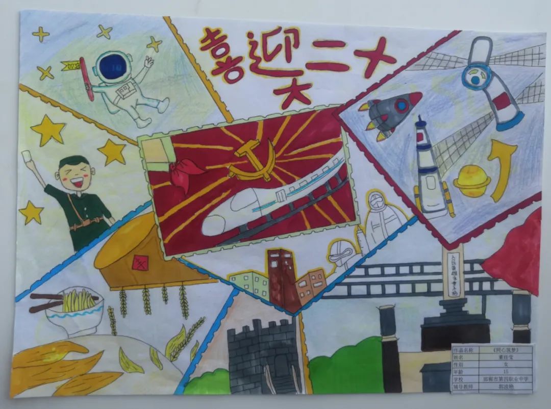 庆祝中国共产主义青年团成立100周年儿童画（9张）-图9