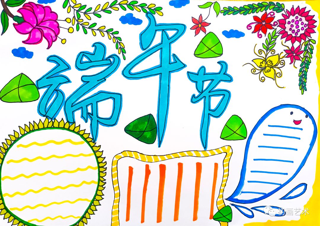 3款漂亮的端午节手抄报模板（附手抄报内容）