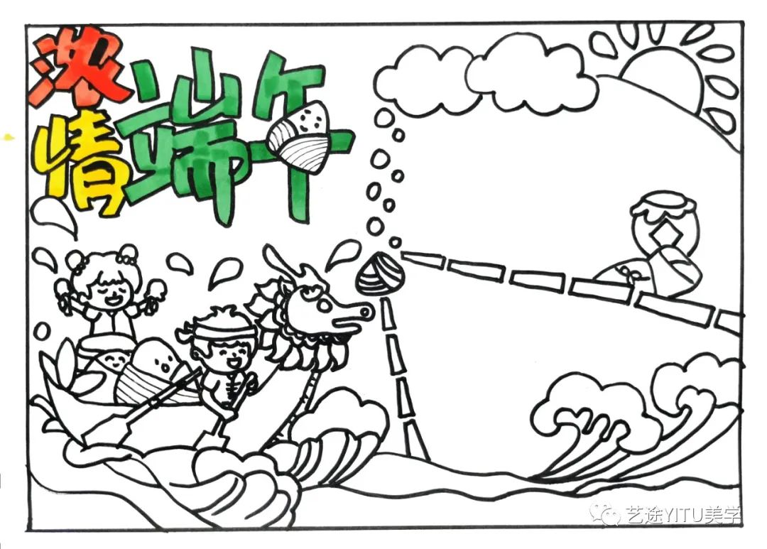 步骤2：用马克笔勾出端午节手抄报线稿，并给用水彩笔给手抄报标题上色。