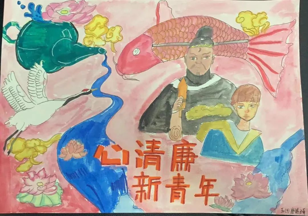 4张关于清正廉洁的主题儿童画-图4