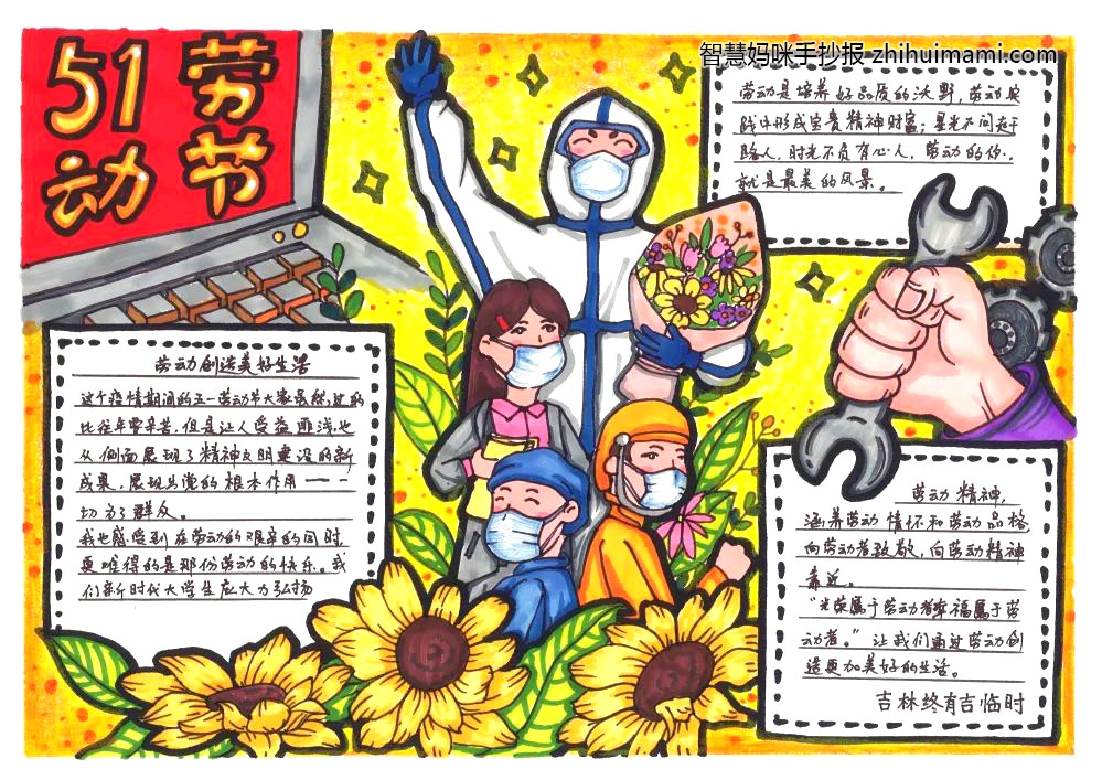 步骤3：作品介绍：这是一个特殊的五一劳动节。  春风里，我们的城市在与新冠病毒进行着殊死搏斗。  病毒会被消灭!人民终将胜利!  光荣属于劳动者!幸福属于劳动者!