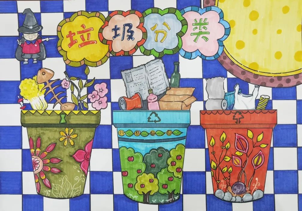 漂亮的垃圾分类儿童画-图1