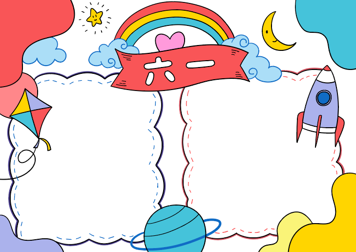 最新2022年六一儿童节手抄报教程-图6