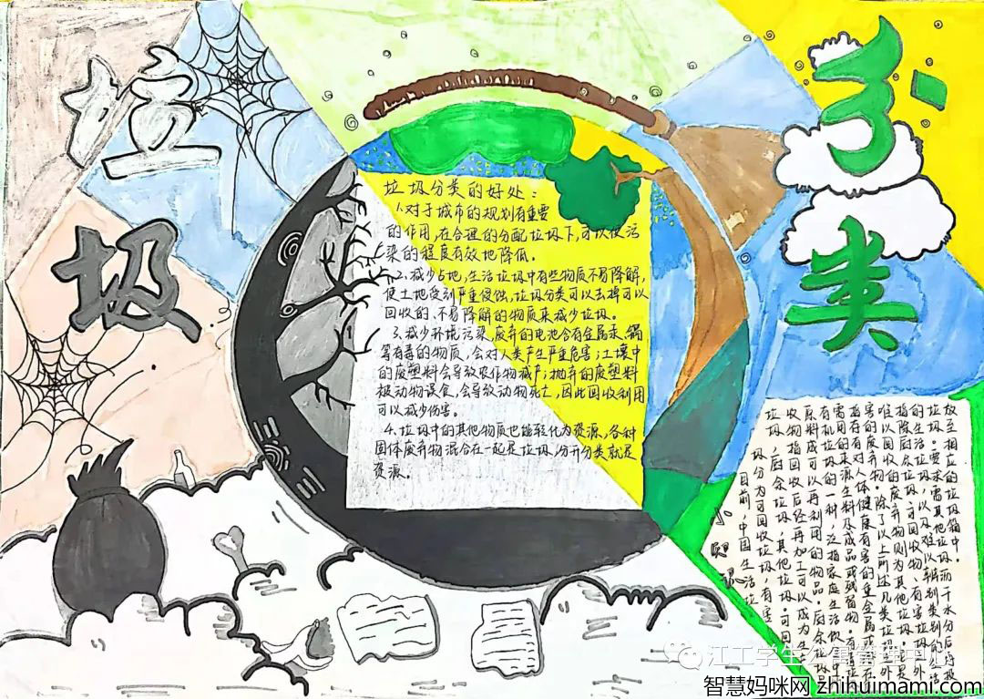 垃圾分类手抄报作品简单又漂亮（初中组）-图4
