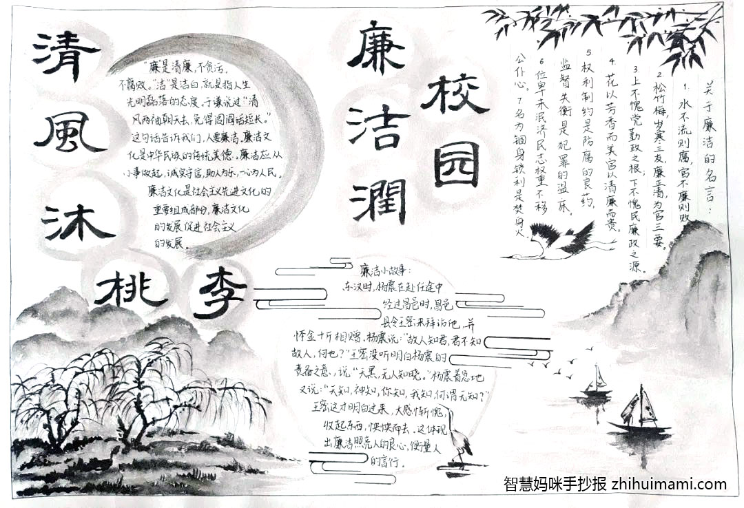 高一廉洁文化进校园手抄报绘画一等奖（8张）-图8