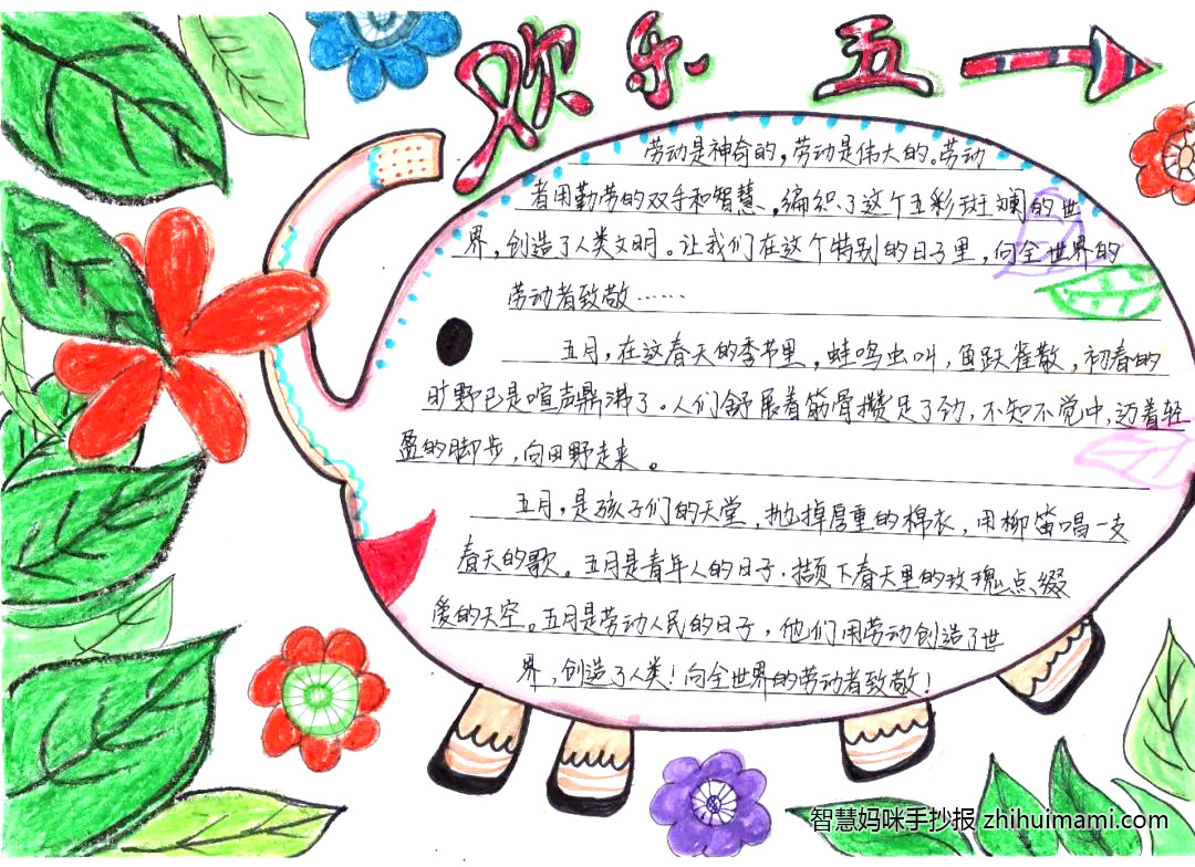 步骤4：作品介绍：作品以“弘扬劳动精神、激发劳动热情”为创作理念。用色鲜亮、构图精巧。文章赞颂劳动的伟大、赞颂生命的蓬勃、赞颂生活的美好。同一个世界，同一片蓝天，让我们向劳动者致敬，共创祖国的繁荣富强。