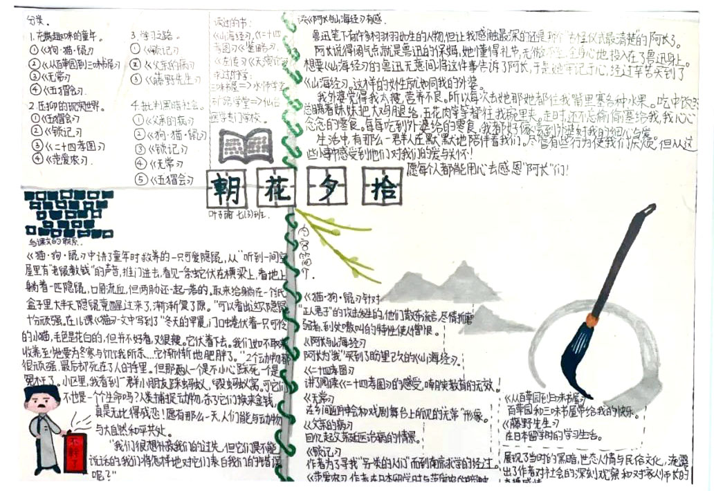 朝花夕拾读书卡精美漂亮-图2