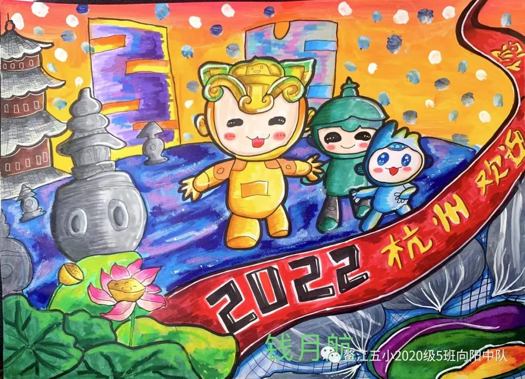 2022喜迎亚运主题绘画作品（5张）-图2