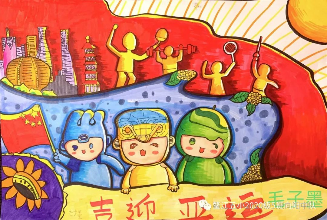 2022喜迎亚运主题绘画作品（5张）-图3