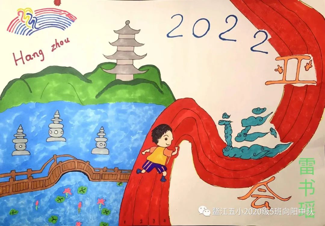 5张漂亮的杭州亚运会主题绘画-图2