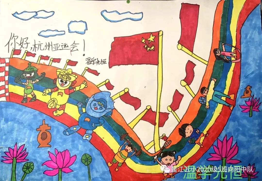 5张漂亮的杭州亚运会主题绘画-图4