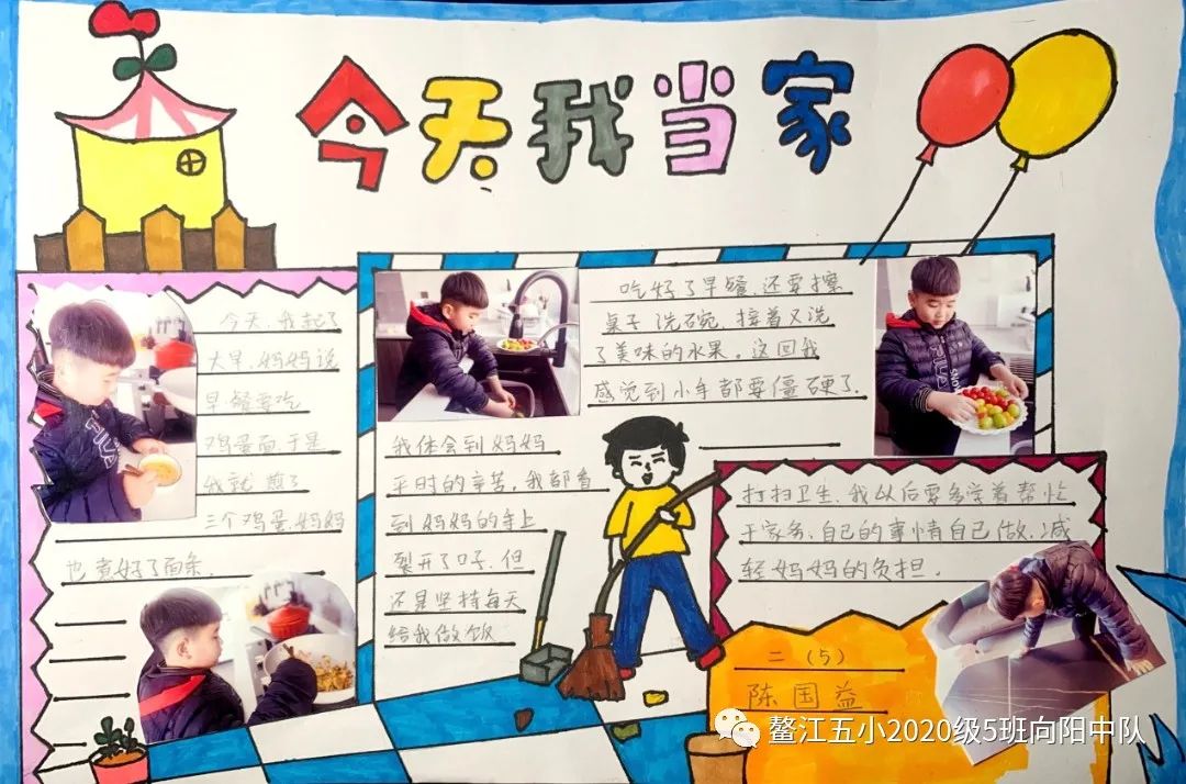 我爱做家务手抄报简单漂亮-图5